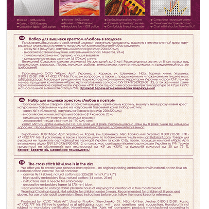 Counted Cross Stitch Kit "Love is in the air"