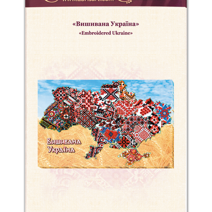 DIY Bead Embroidery Kit "Embroidered Ukraine" 17.7"x12.2" / 45.0x31.0 cm