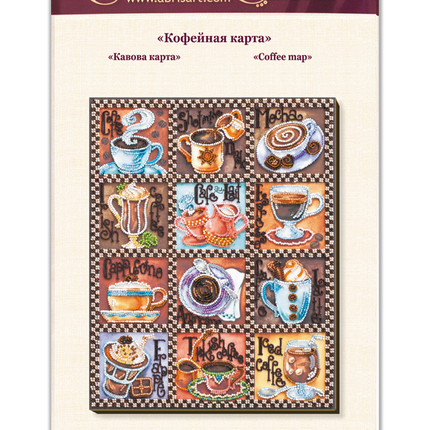 DIY Bead Embroidery Kit "Coffee map" 10.2"x13.0" / 26.0x33.0 cm