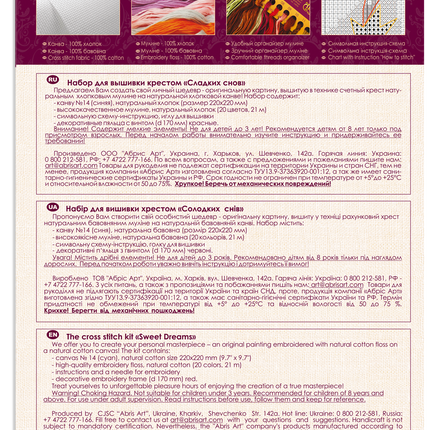 Counted Cross Stitch Kit "Sweet dreams"