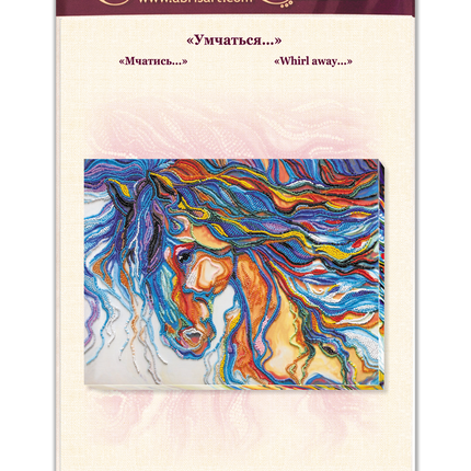 DIY Bead Embroidery Kit "Whirl away..." 13.8"x11.0" / 35.0x28.0 cm