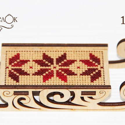 DIY Cross stitch kit on wood "Sleigh" 3.0x1.6 in / 7.5x4.0 cm