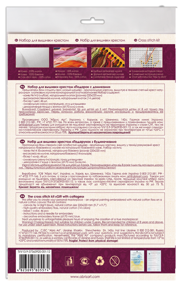 Counted Cross Stitch Kit 