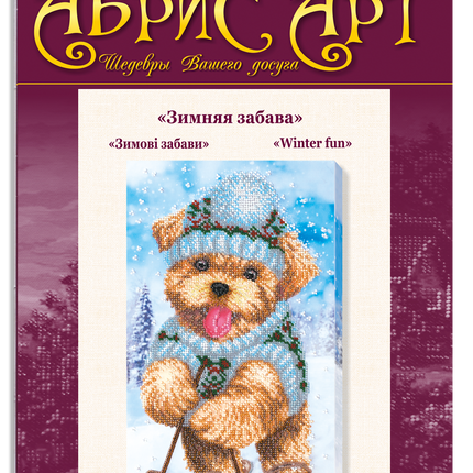 DIY Bead Embroidery Kit "Winter fun" 7.9"x13.4" / 20.0x34.0 cm
