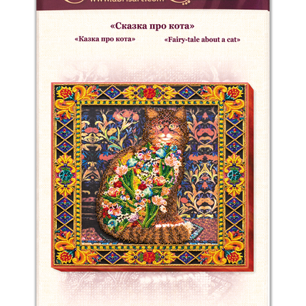 DIY Bead Embroidery Kit "Fairy-tale about a cat" 11.8"x11.8" / 30.0x30.0 cm