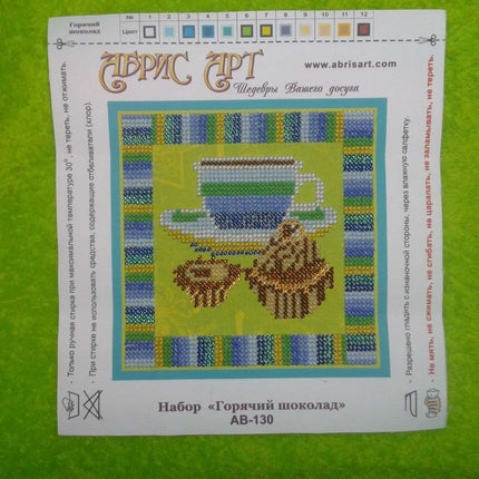 DIY Bead Embroidery Kit "Hot chocolate" 5.5"x5.5" / 14.0x14.0 cm