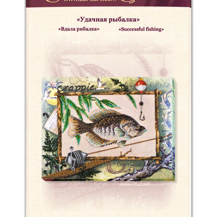 DIY Bead Embroidery Kit "Successful fishing" 13.8"x11.0" / 35.0x28.0 cm