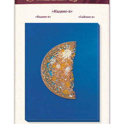 DIY Bead Embroidery Kit "Cadence-2" 11.0"x13.8" / 28.0x35.0 cm