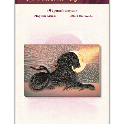 DIY Bead Embroidery Kit "Black Diamond" 16.9"x12.2" / 43.0x31.0 cm
