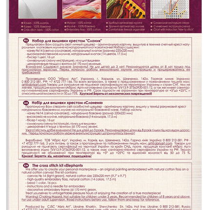 Counted Cross Stitch Kit "Elephant"
