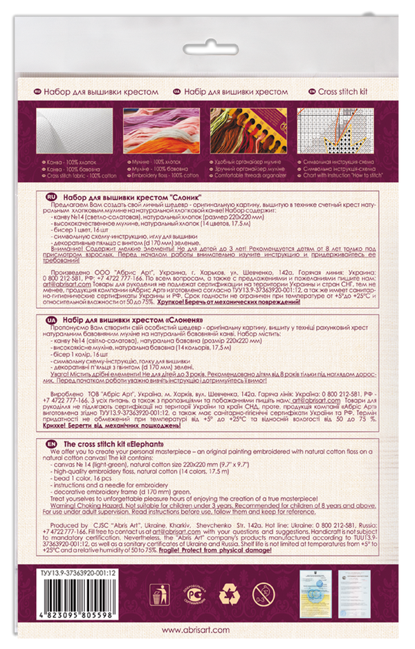 Counted Cross Stitch Kit 
