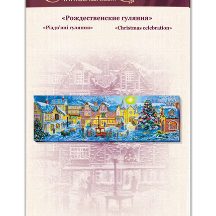 DIY Bead Embroidery Kit "Christmas celebration" 34.4"x11.8" / 87.5x30.0 cm