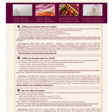 DIY Cross Stitch Kit "Lucky" 11.8"x11.8"