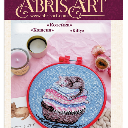 Counted Cross Stitch Kit "Kitty"