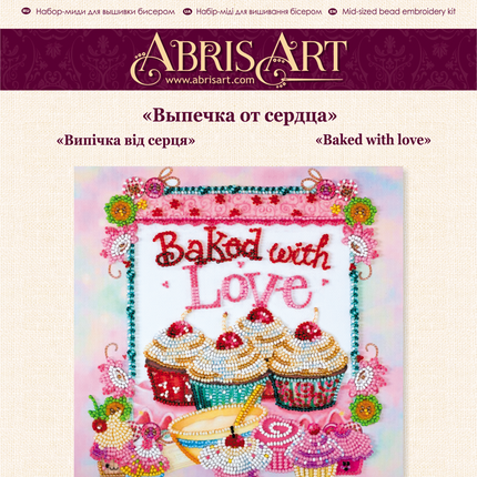 DIY Bead Embroidery Kit "Baked with love"