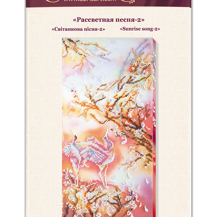 DIY Bead Embroidery Kit "Sunrise song - 2" 7.1"x14.2" / 18.0x36.0 cm
