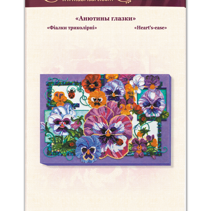 DIY Bead Embroidery Kit "Heart's-ease" 16.5"x11.8" / 42.0x30.0 cm