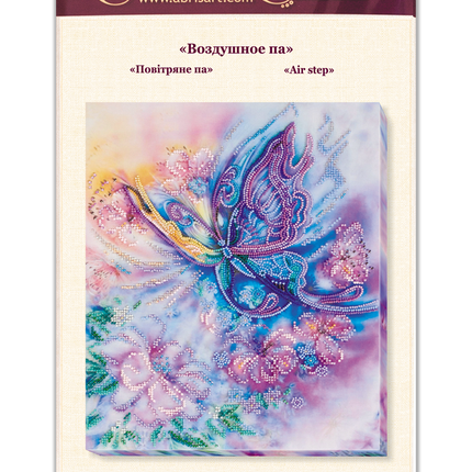 DIY Bead Embroidery Kit "Air step" 10.2"x12.6" / 26.0x32.0 cm