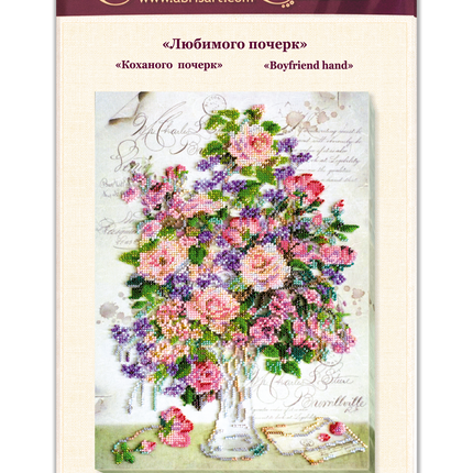 DIY Bead Embroidery Kit "Boyfriend hand" 9.8"x14.2" / 25.0x36.0 cm