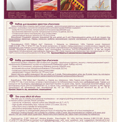 Counted Cross Stitch Kit "Foxy"