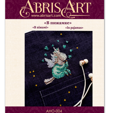Cross stitch patch kit "In pajamas"