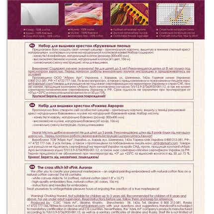 DIY Cross Stitch Kit "Pink Aurora" 7.9"x11.4"