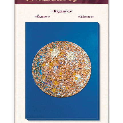 DIY Bead Embroidery Kit "Cadence-1" 11.0"x13.8" / 28.0x35.0 cm