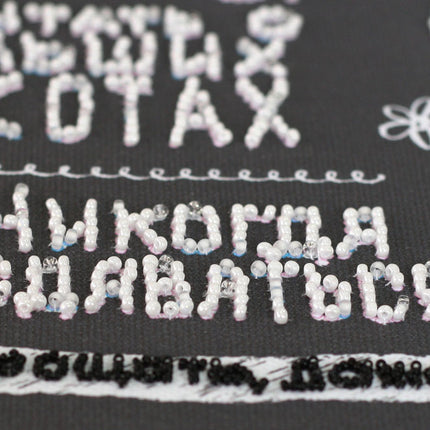 DIY Bead Embroidery Kit "Guidelines in this house" 11.8"x15.7" / 30.0x40.0 cm