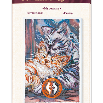 DIY Bead Embroidery Kit "Purring" 12.6"x18.5" / 32.0x47.0 cm