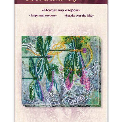 DIY Bead Embroidery Kit "Sparks over the lake" 12.6"x12.2" / 32.0x31.0 cm