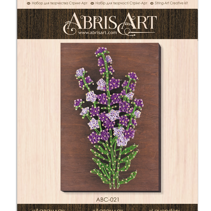 String Art Creative DIY Kit "Lavender" 7.5"x11.4" / 19.0x29.0 cm