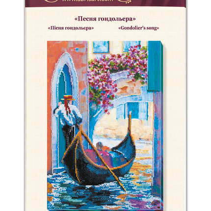 DIY Bead Embroidery Kit "Gondolier's song" 10.6"x15.7" / 27.0x40.0 cm