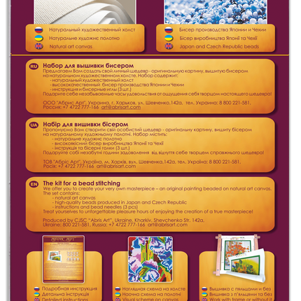 DIY Bead Embroidery Kit "Wonder-city" 8.7"x11.8" / 22.0x30.0 cm