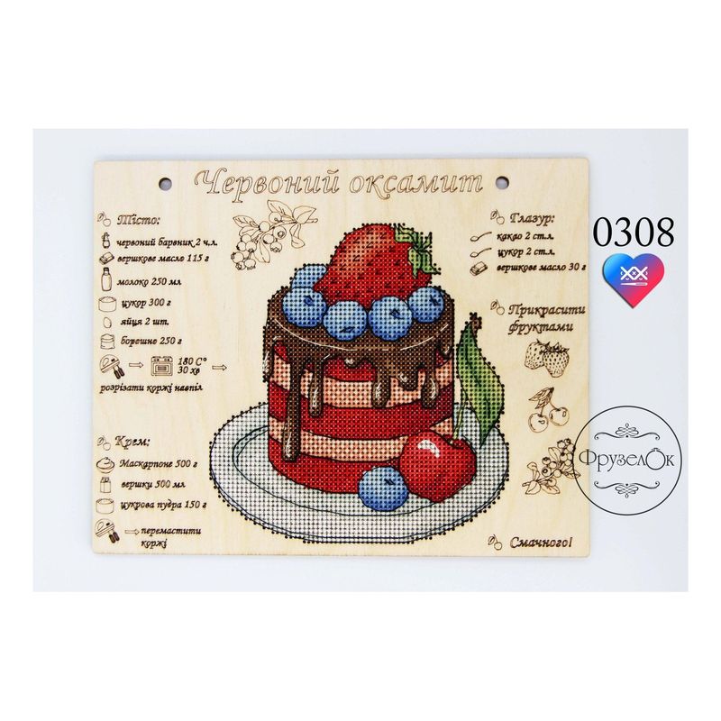 DIY Cross stitch kit on wood "Red Velvet" 7.9x6.3 in / 20.0x16.0 cm