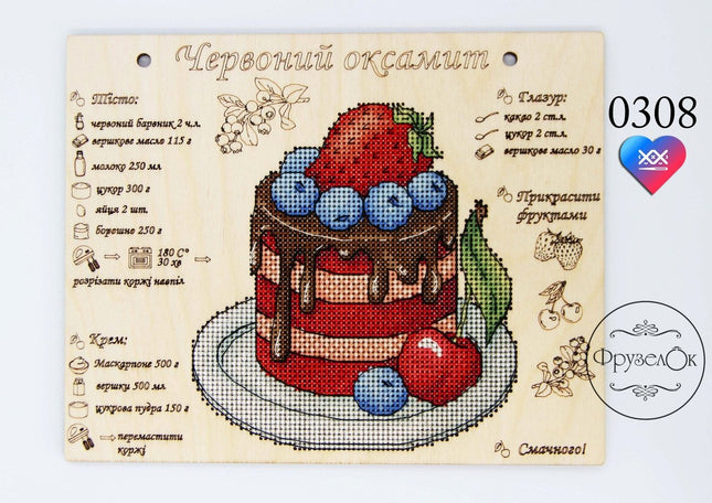 DIY Cross stitch kit on wood "Red Velvet" 7.9x6.3 in / 20.0x16.0 cm