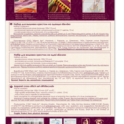 Cross stitch patch kit "Whitecoat"