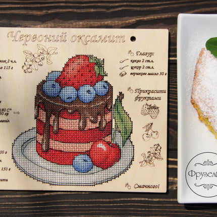 DIY Cross stitch kit on wood "Red Velvet" 7.9x6.3 in / 20.0x16.0 cm