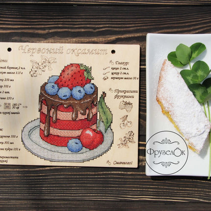 DIY Cross stitch kit on wood "Red Velvet" 7.9x6.3 in / 20.0x16.0 cm