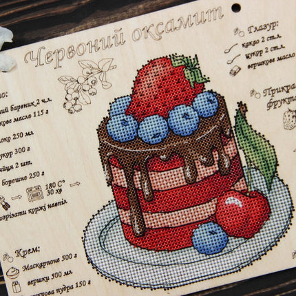 DIY Cross stitch kit on wood "Red Velvet" 7.9x6.3 in / 20.0x16.0 cm