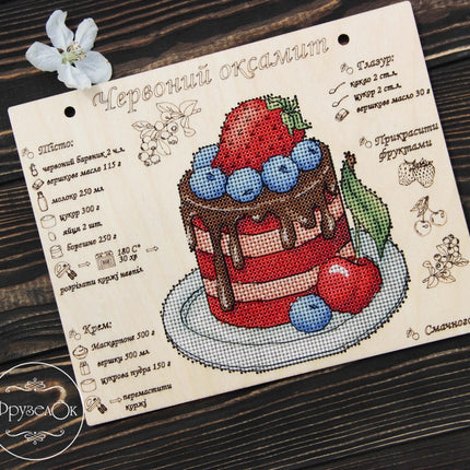 DIY Cross stitch kit on wood "Red Velvet" 7.9x6.3 in / 20.0x16.0 cm