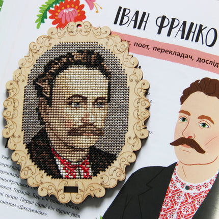 DIY Cross stitch kit on wood "Ivan Franko" 5.1x3.9 in / 13.0x10.0 cm