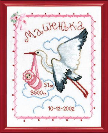 DIY Counted Cross Stitch Kit "Masha"