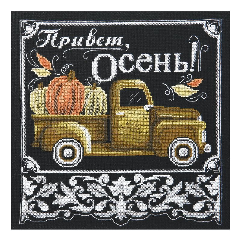 DIY Counted Cross Stitch Kit "Hello, fall!"