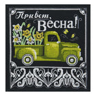 DIY Counted Cross Stitch Kit 
