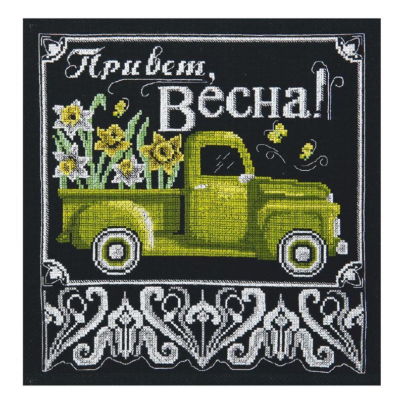 DIY Counted Cross Stitch Kit "Hello, spring!"