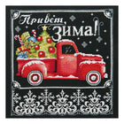 DIY Counted Cross Stitch Kit 