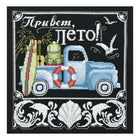 DIY Counted Cross Stitch Kit 