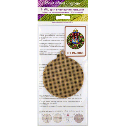 DIY Christmas tree toy kit "Christmas Wreath"