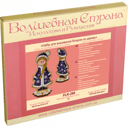 DIY Christmas tree toy kit "Snow Maiden"