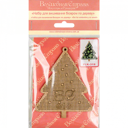 DIY Christmas tree toy kit "Chrismas tree"